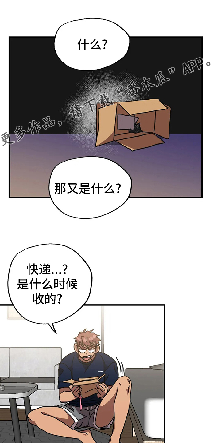 你不要坏坏漫画,第21章：挑衅1图