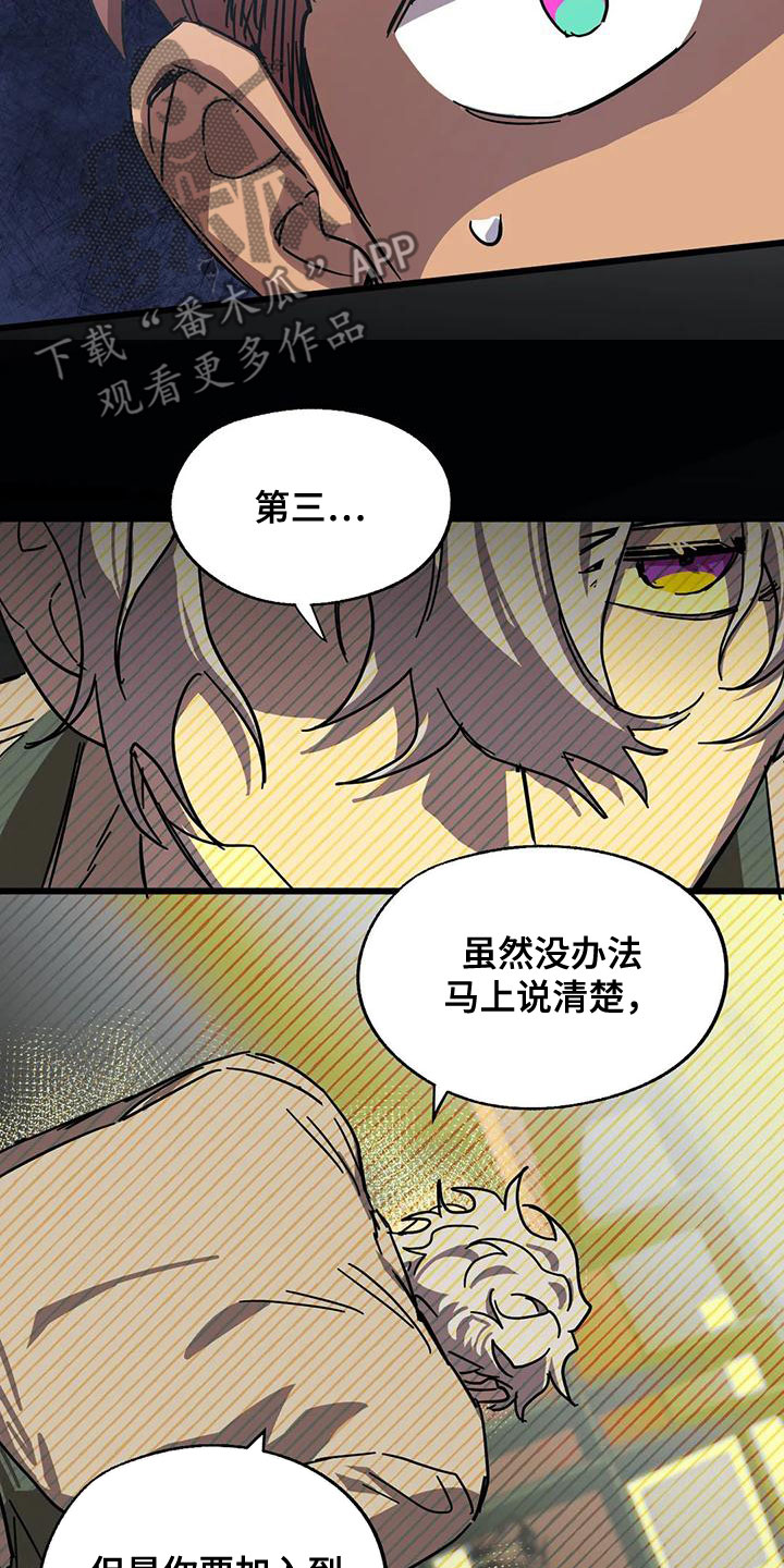 你不要走邓丽君漫画,第55章：欺骗2图