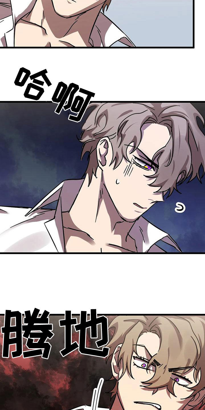 你不要再叫我妈了迪奥真我香水漫画,第52章：适可而止3图