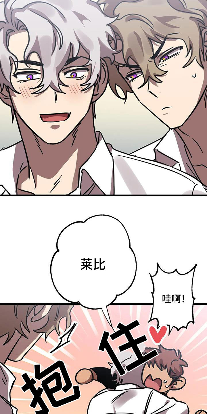 你不要坏坏漫画,第48章：他很会撒谎4图