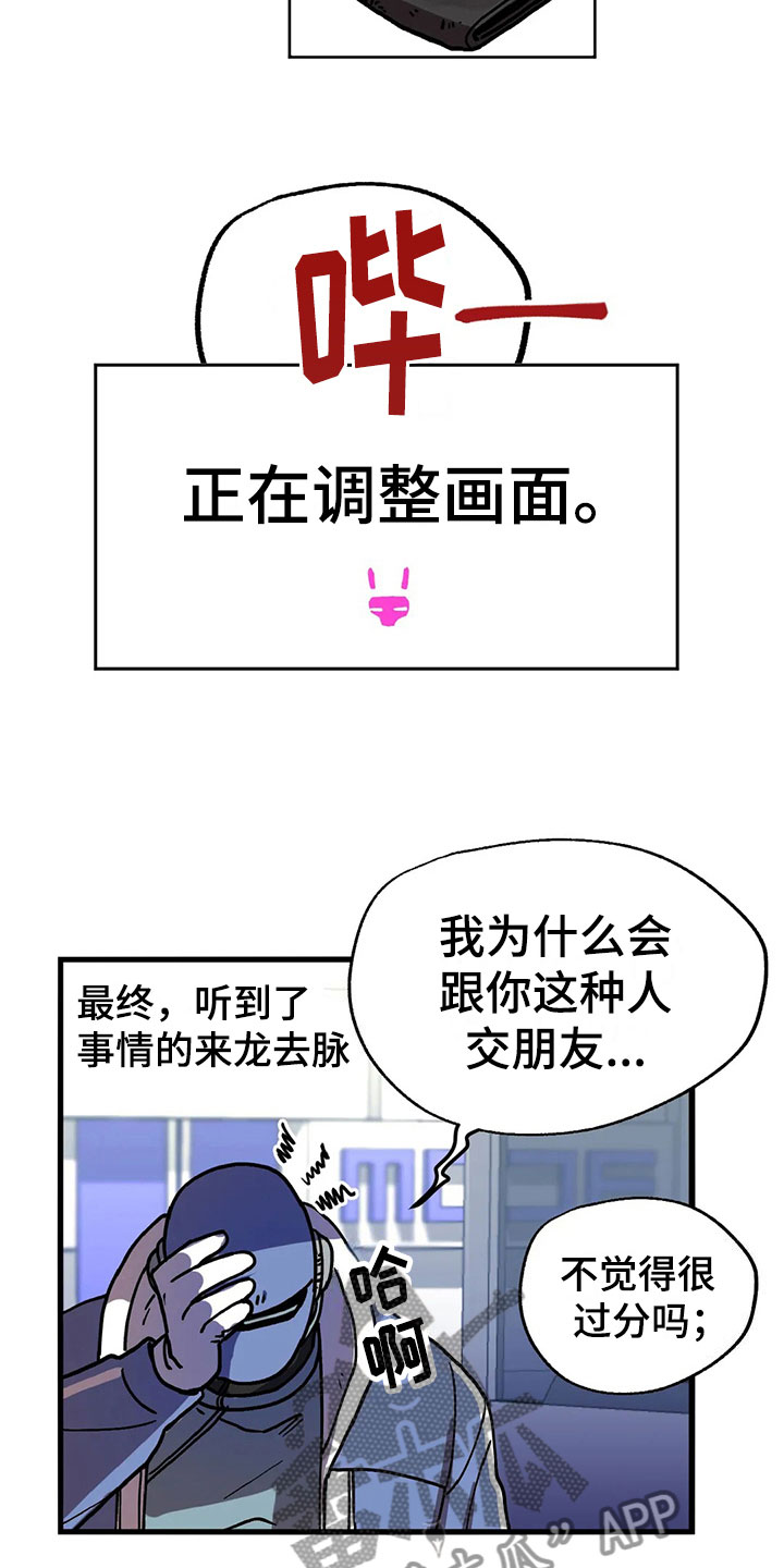 你不要走电影漫画,第4章：悬赏令2图
