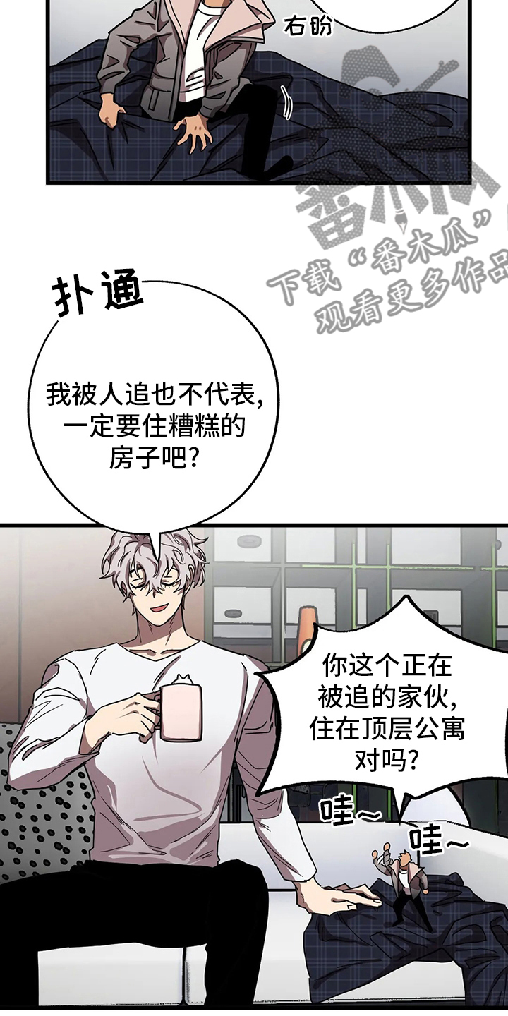 你不要怒气冲冲简谱漫画,第31章：隐身之所5图