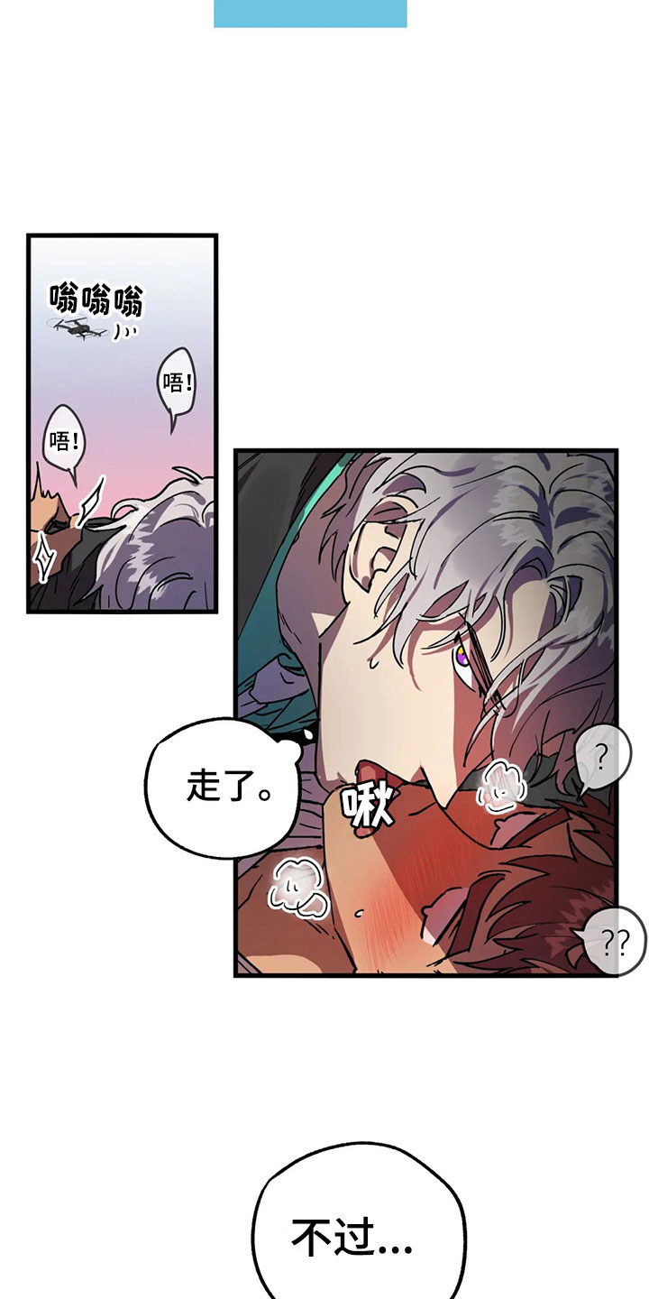 你不要坏坏漫画,第8章：神魂颠倒3图