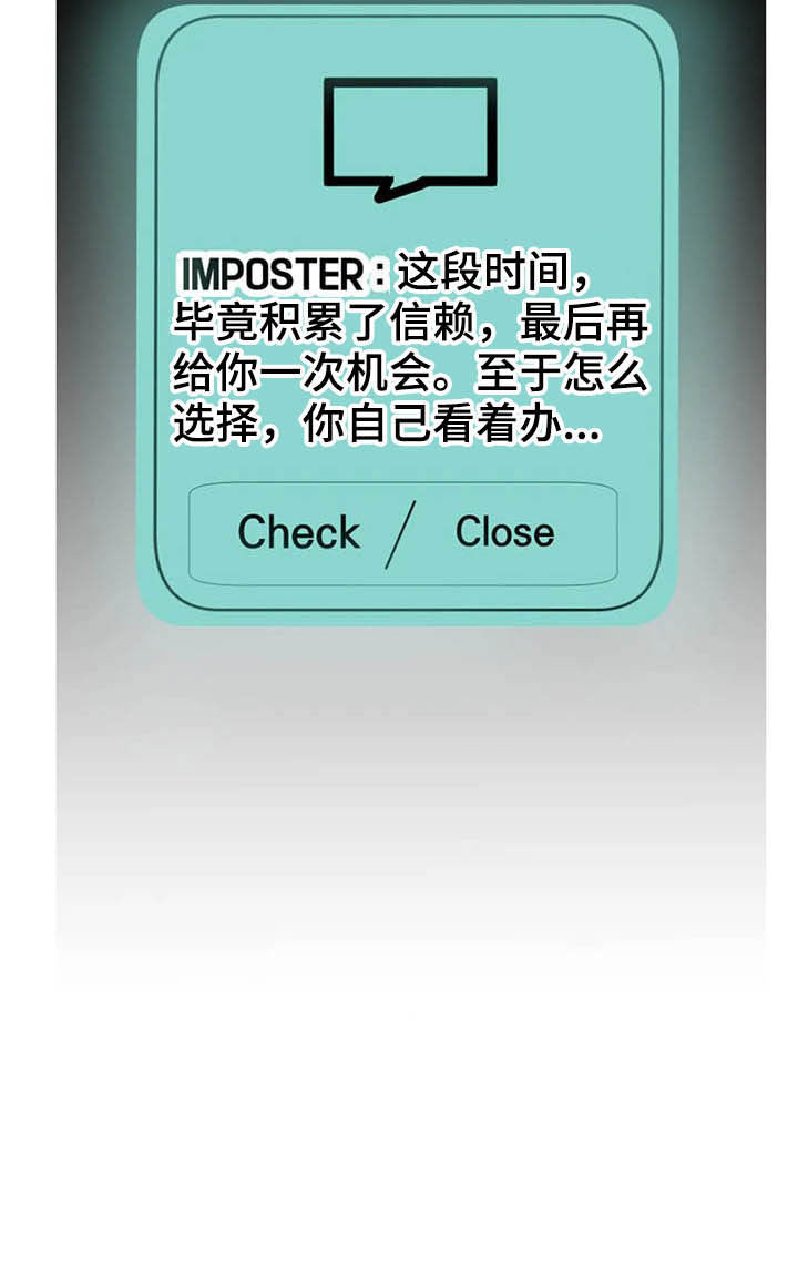 你不要怒气冲冲简谱漫画,第16章：最后通牒2图