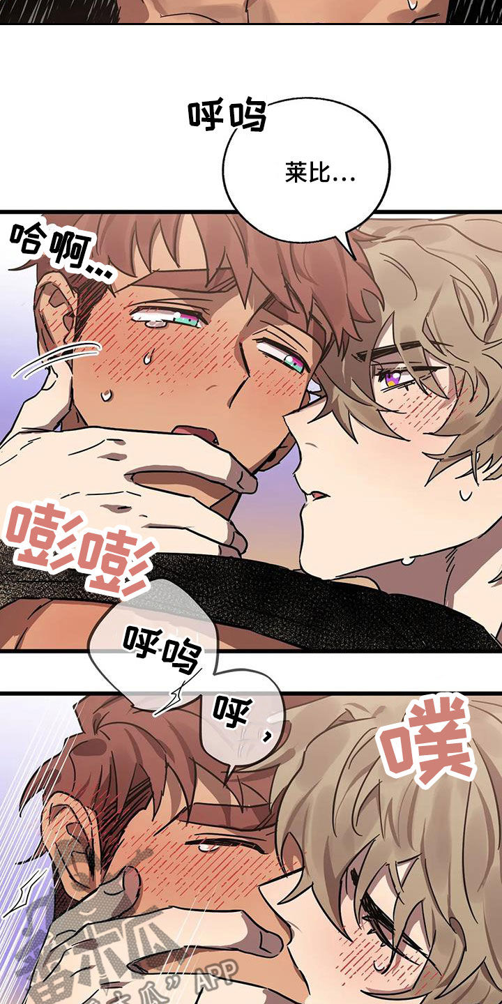 你不要坏坏漫画,第51章：因为是你1图