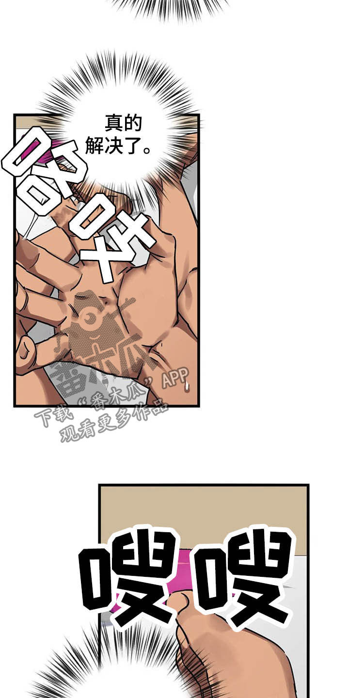 你不要怒气冲冲简谱漫画,第16章：最后通牒2图