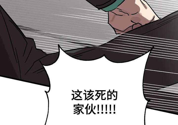 你不要变坏的文案漫画,第57章：属于我的5图