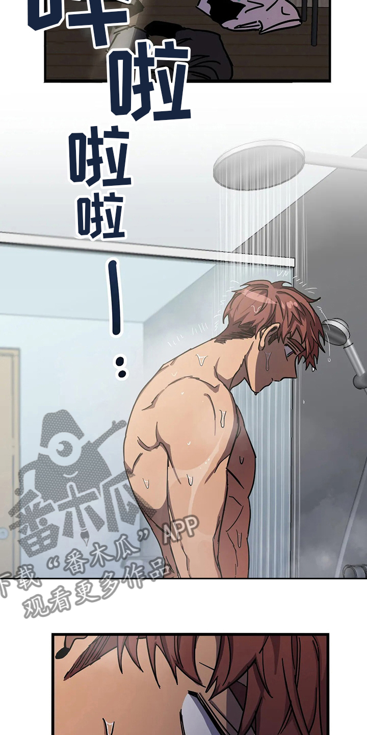 你不要再叫我妈了迪奥真我香水漫画,第25章：一事无成1图