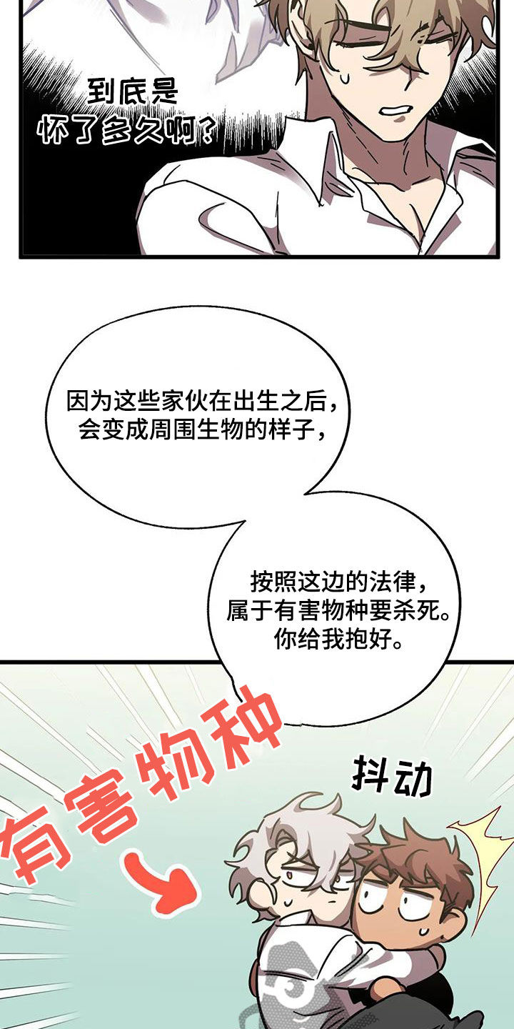你不要走未删减版意大利电影漫画,第48章：他很会撒谎2图