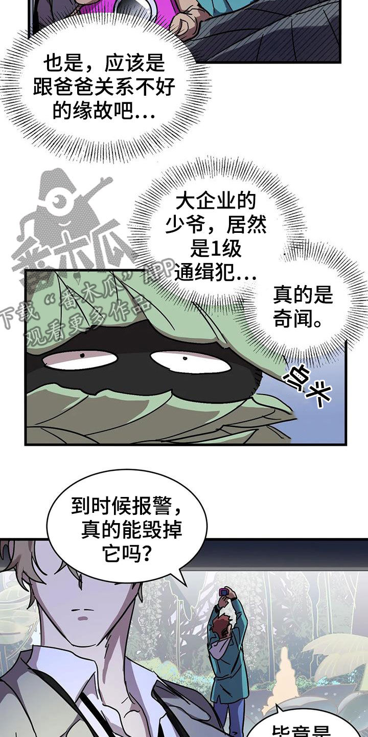 你不要坏坏漫画,第43章：潜入5图