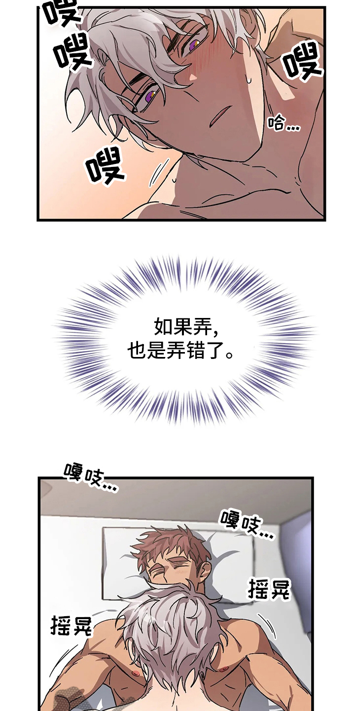 你不要坏坏漫画,第24章：晕倒2图