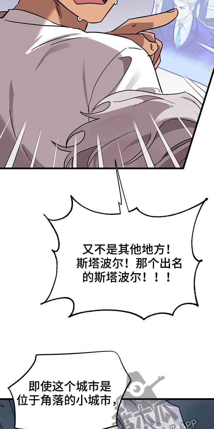 你不懂我的爱歌曲漫画,第37章：没得选择4图