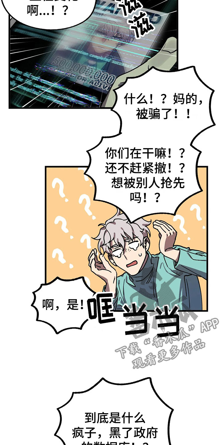 你不要走未删减版意大利电影漫画,第5章：不公平法则1图