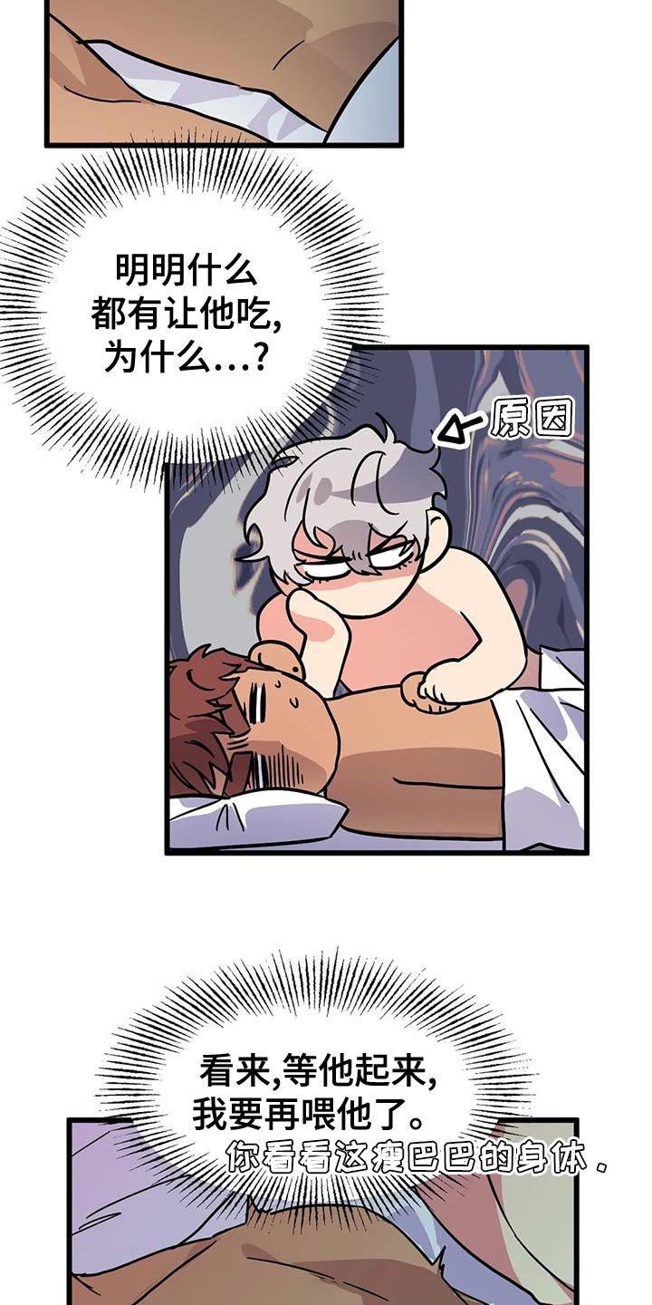 你不要太低调了漫画,第59章：【番外】等一下4图