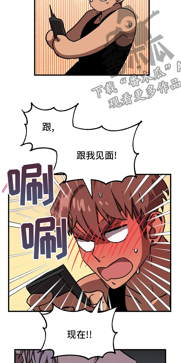 你不要再孤单gl漫画,第26章：约会3图