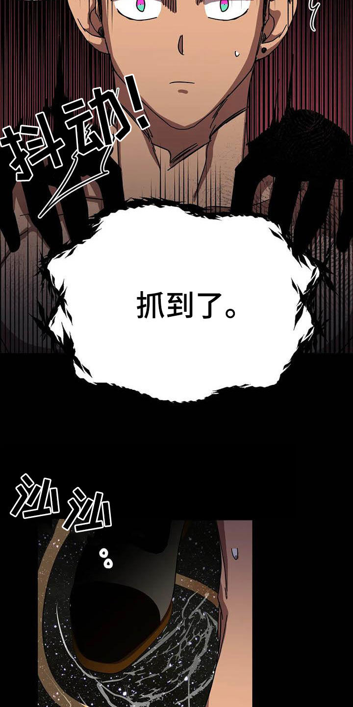 你不要坏坏漫画,第33章：别吵3图