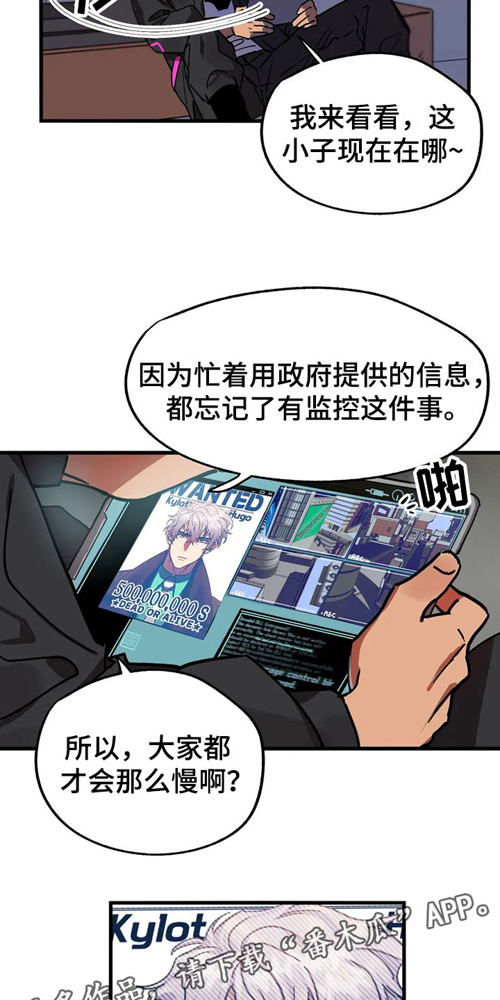 你不要走未删减版意大利电影漫画,第6章：找到1图