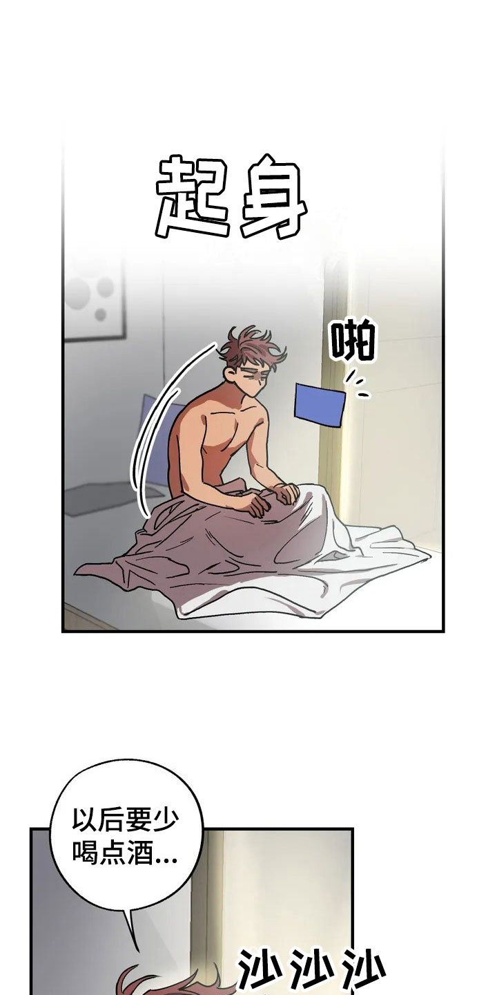 你不要担心韩语漫画,第3章：愤怒的早晨1图