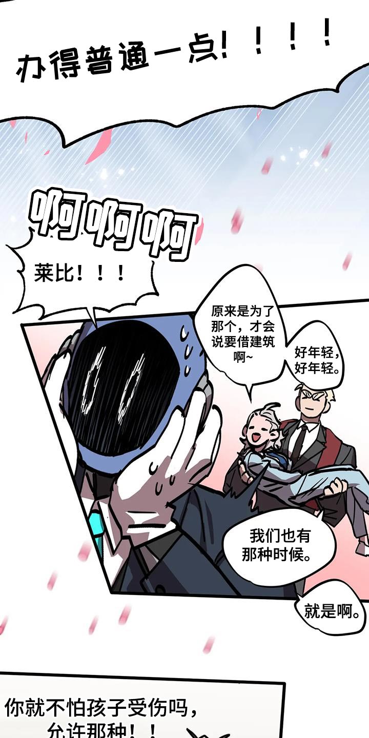 你不要变坏的文案漫画,第76章：【番外】结婚（完结）5图