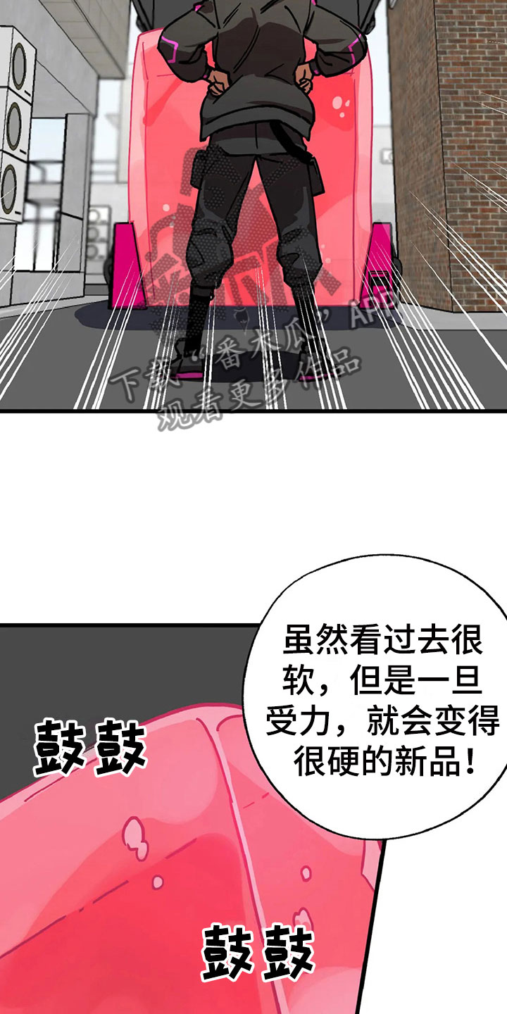 你不要坏坏漫画,第10章：自缚2图