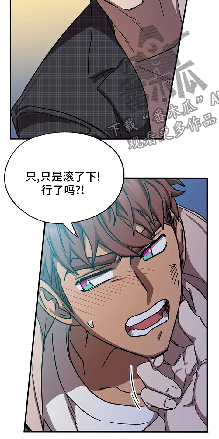 你不要和我哇哇叫漫画,第26章：约会1图