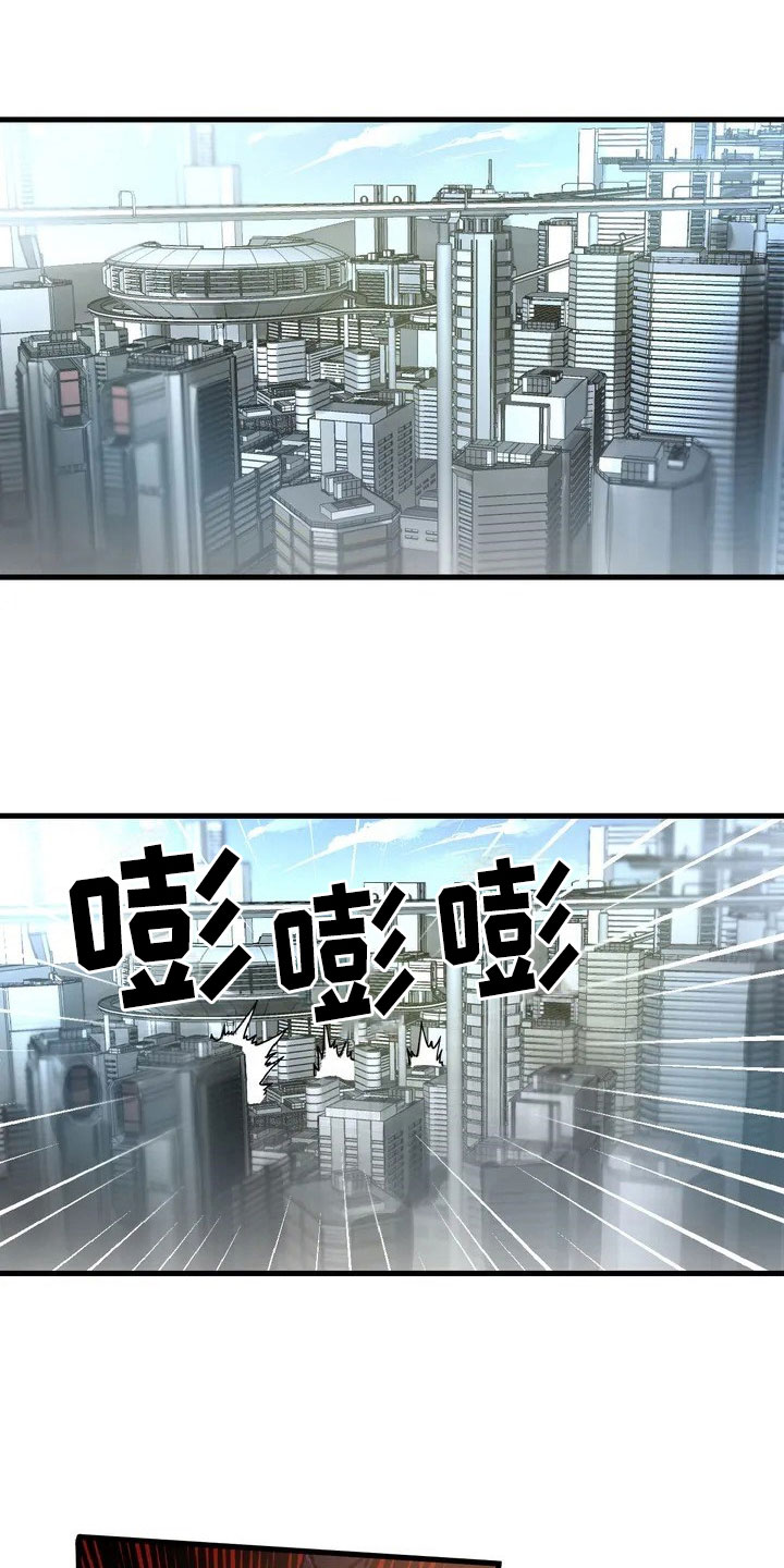 你不要坏坏漫画,第1章：赏金猎人1图