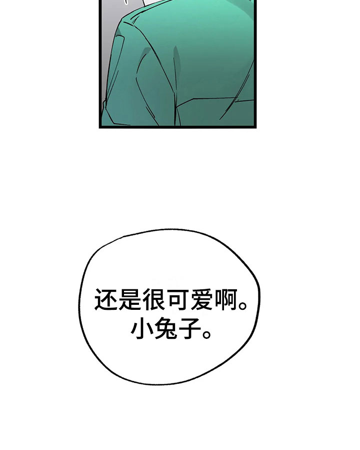 你不要坏坏漫画,第14章：被发现2图