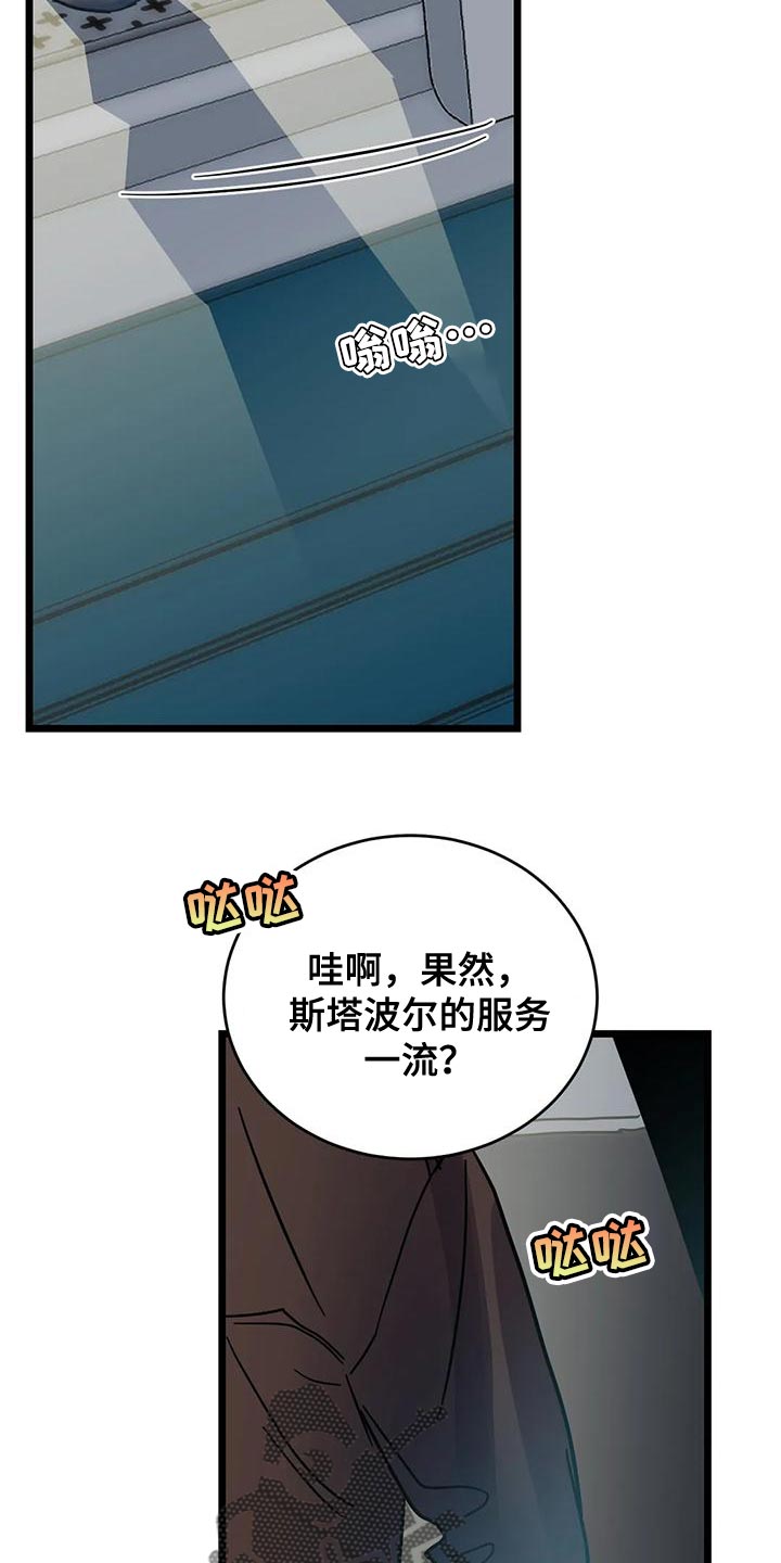 你不要哭泣正谱漫画,第63章：【番外】享受下乐趣3图