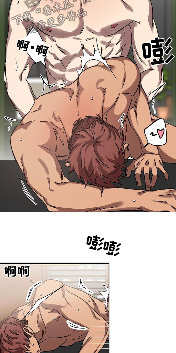 你不要怒气冲冲简谱漫画,第39章：叫我名字3图