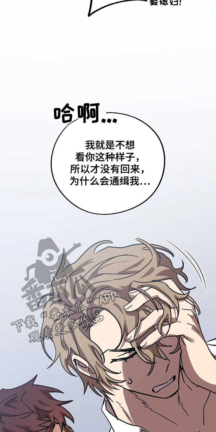 你不要坏坏漫画,第55章：欺骗3图