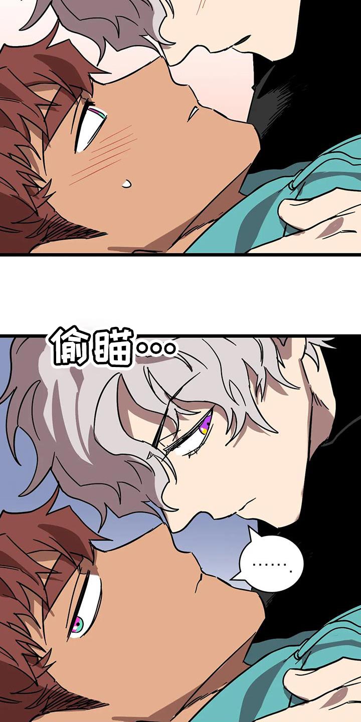 你不要变坏的文案漫画,第64章：【番外】赶紧找找3图