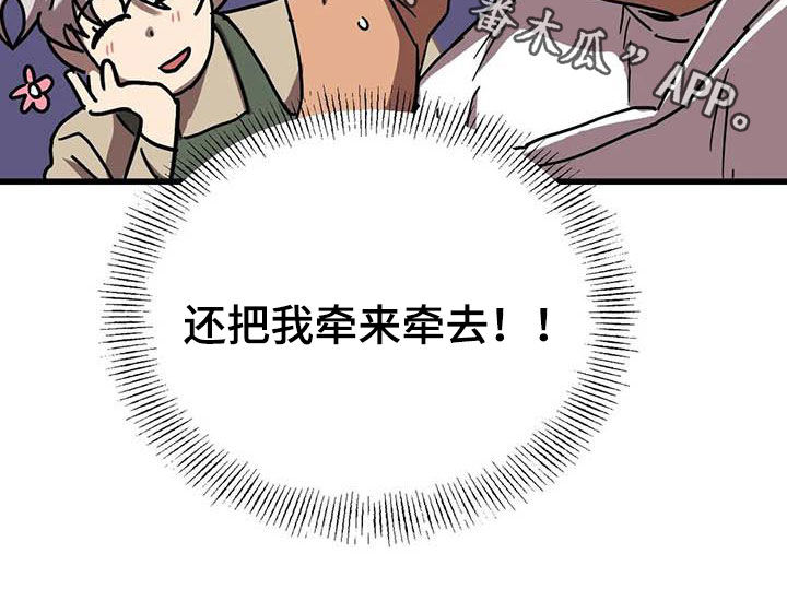 你不要给我哇哇叫表情包图片漫画,第35章：合同4图