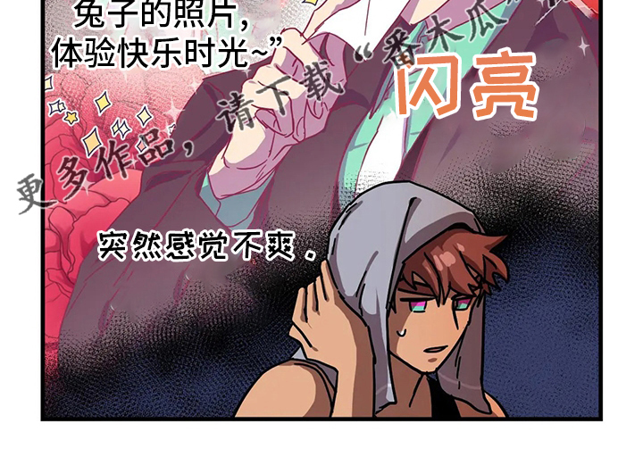 你不要再叫我妈了迪奥真我香水漫画,第25章：一事无成5图