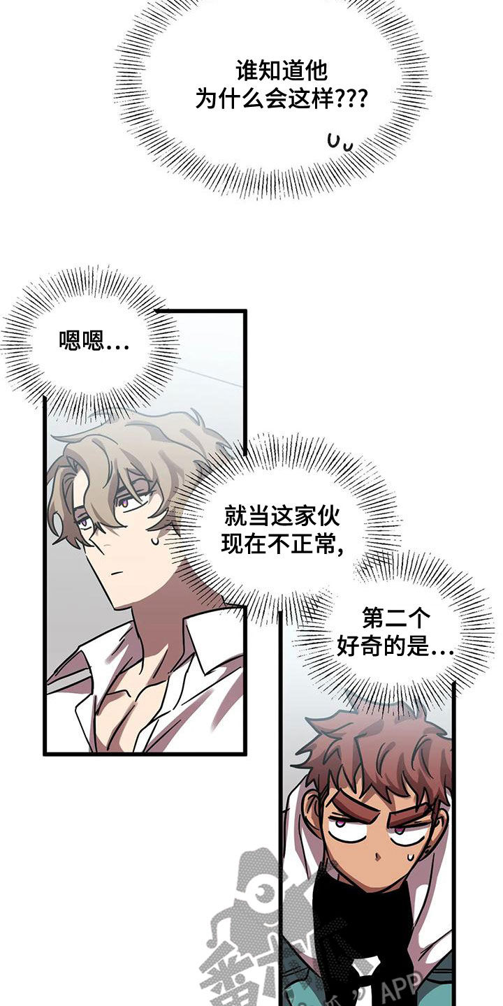 你不要走原唱女声李玲玉漫画,第52章：适可而止2图