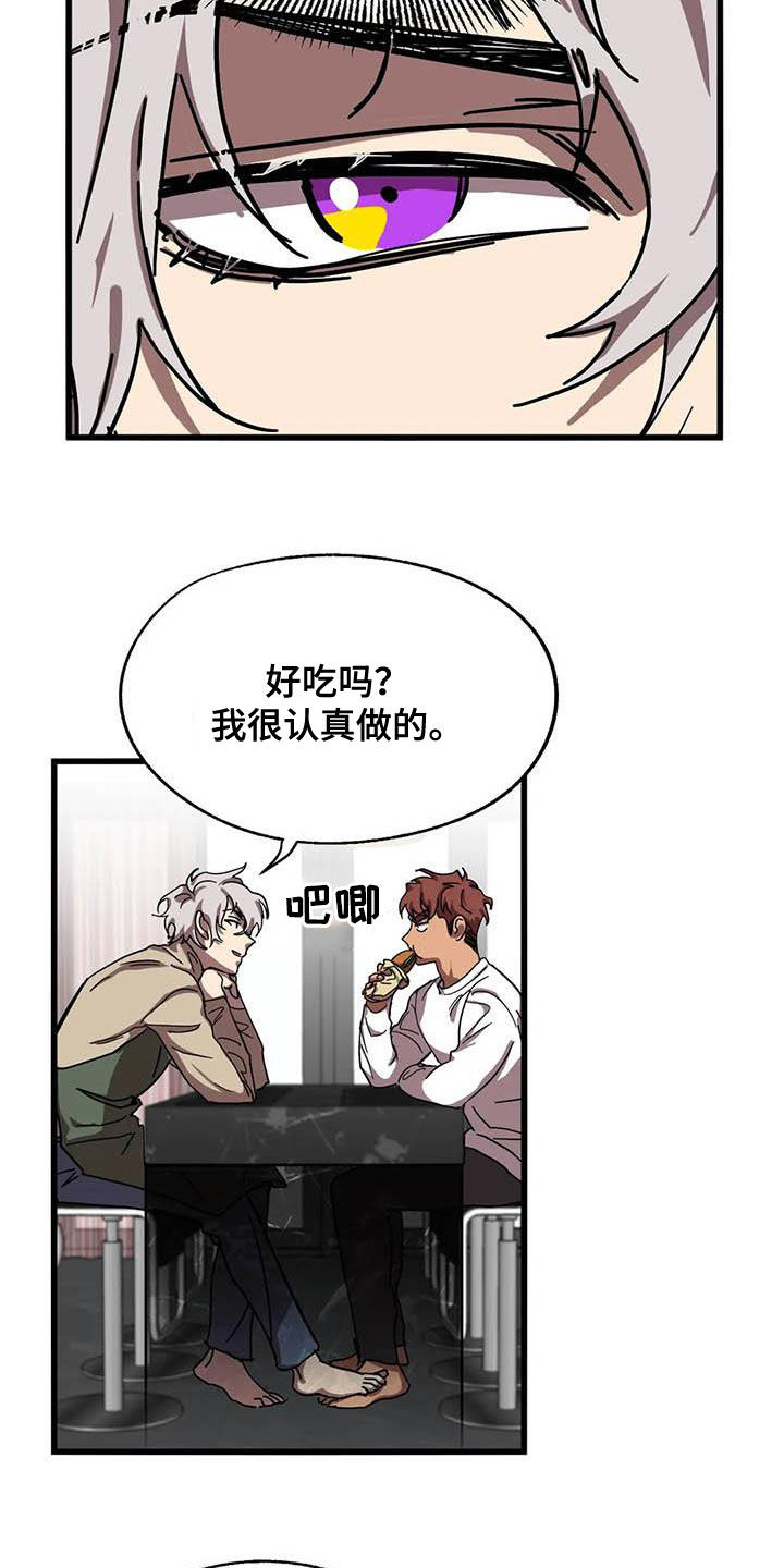 你不要再叫我妈了迪奥真我香水漫画,第34章：三个条件4图