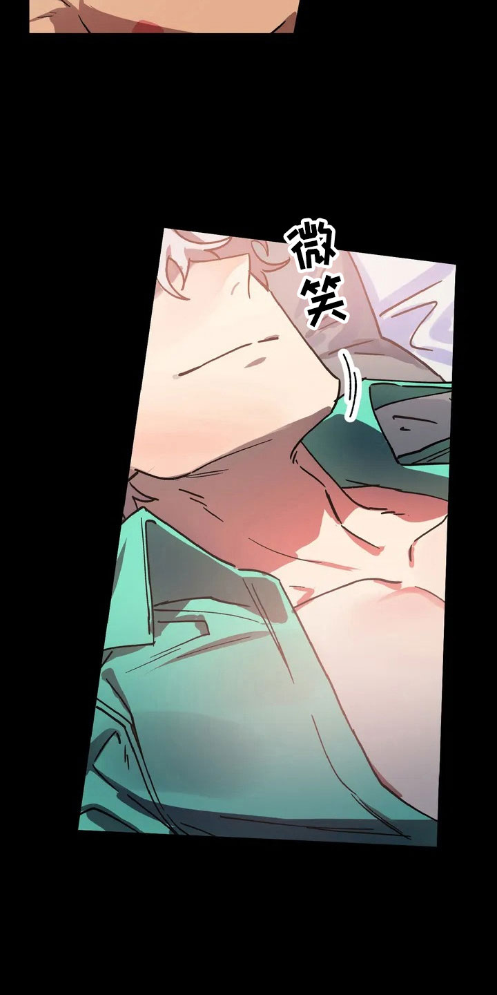 你不要坏坏漫画,第3章：愤怒的早晨2图