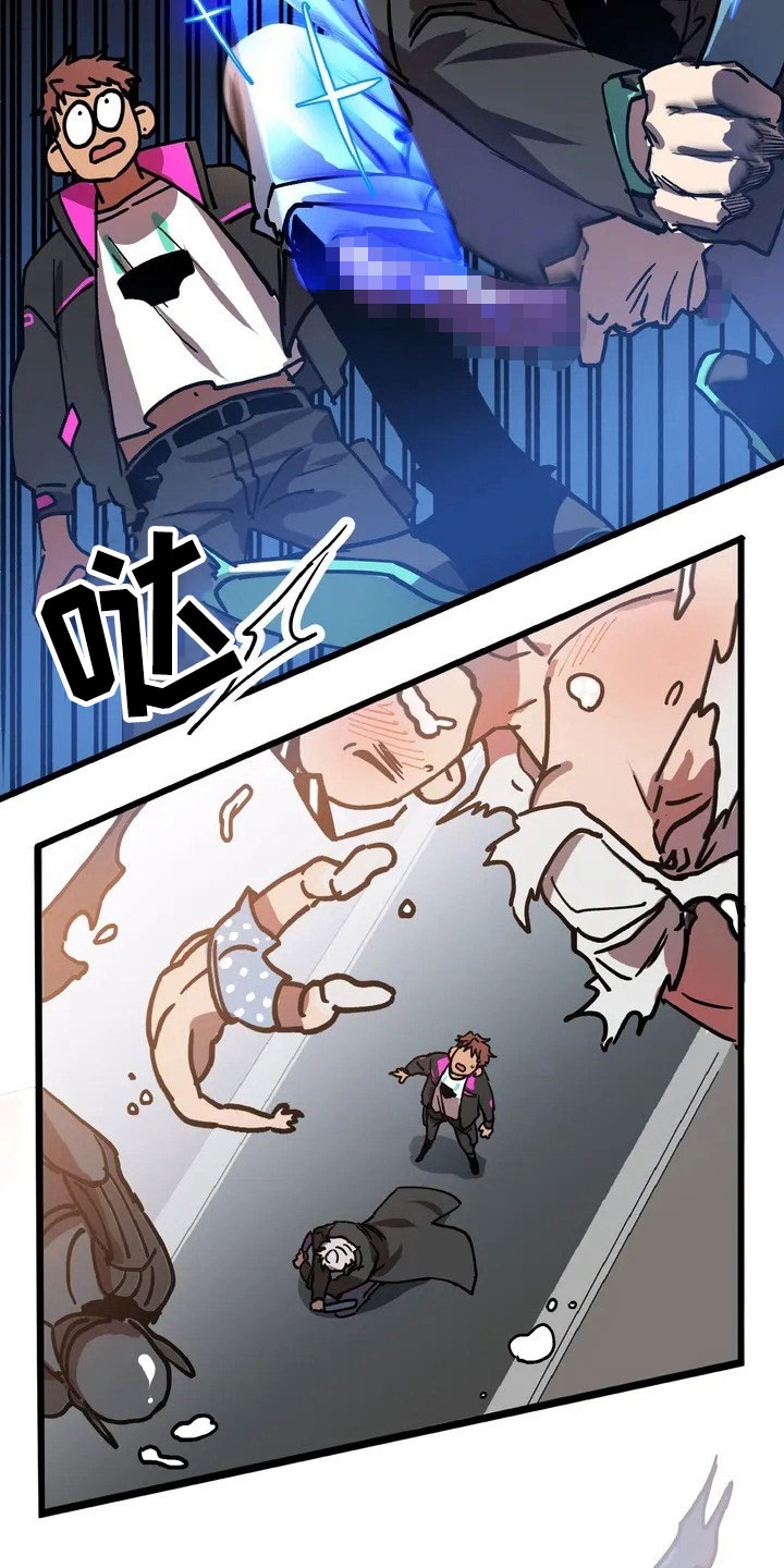 你不要坏坏漫画,第1章：赏金猎人2图