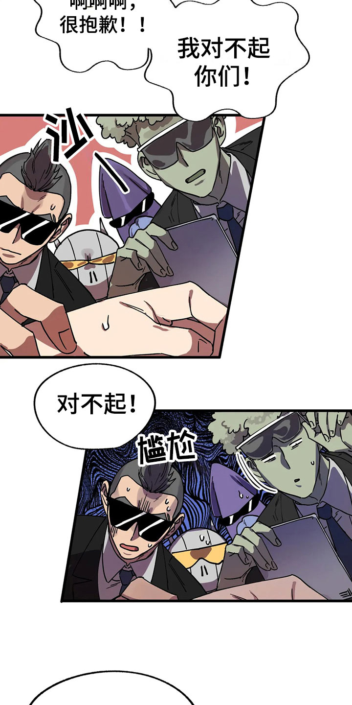 你不要变坏的文案漫画,第5章：不公平法则3图