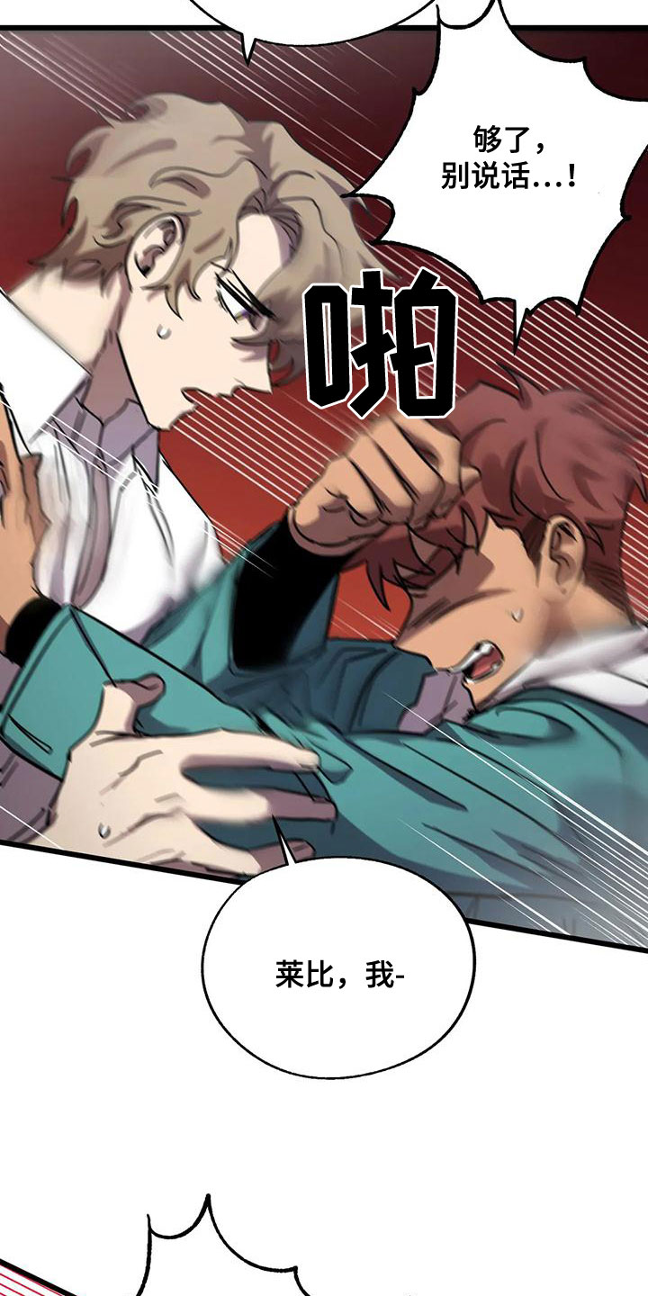 你不要走邓丽君漫画,第55章：欺骗2图