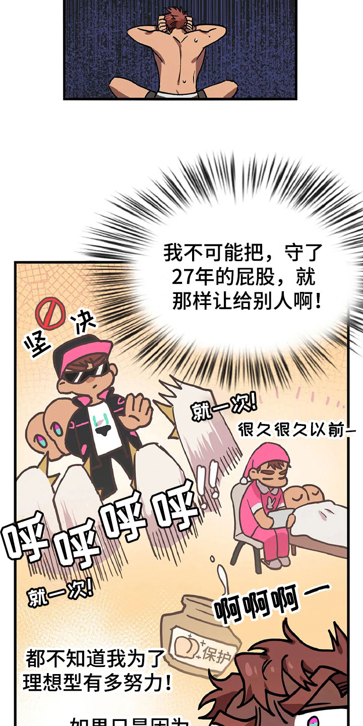你不要担心中文歌词漫画,第3章：愤怒的早晨2图