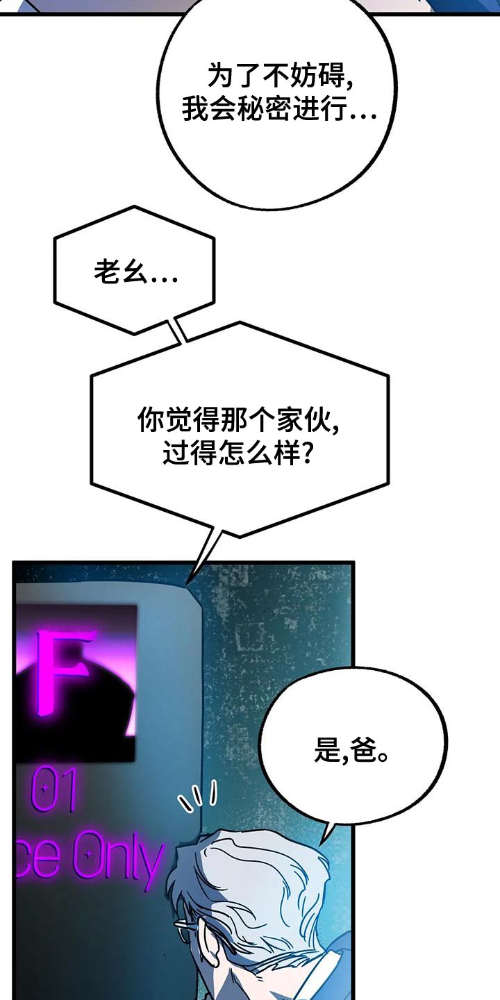你不懂我漫画,第58章：【番外】绝对不能失败4图