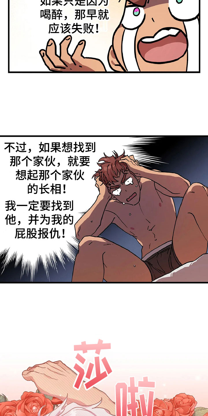 你不要担心中文歌词漫画,第3章：愤怒的早晨3图