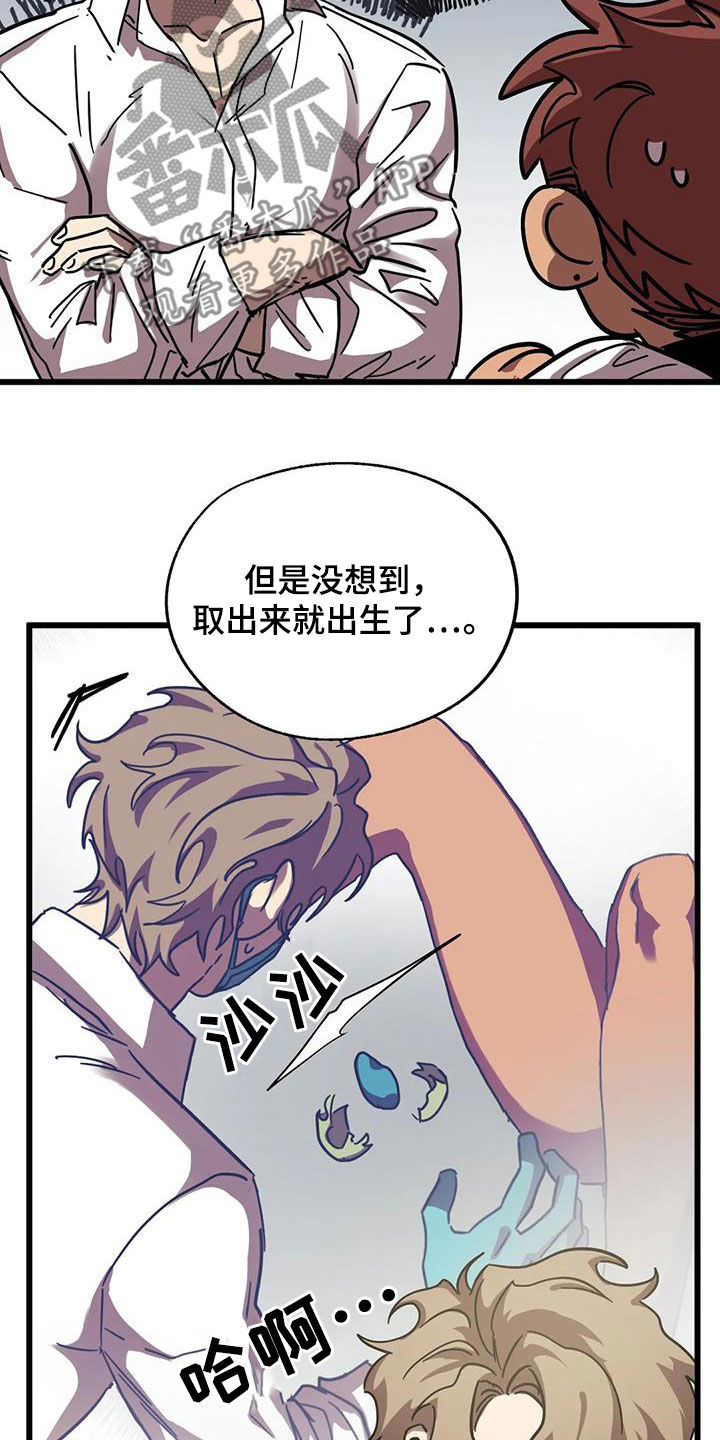 你不要走未删减版意大利电影漫画,第48章：他很会撒谎1图