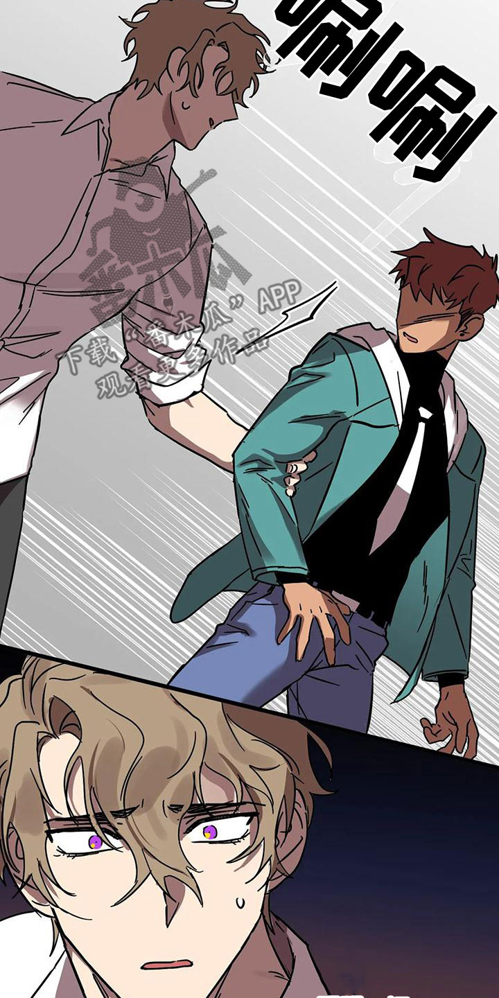 你不要坏坏漫画,第56章：不该喜欢4图