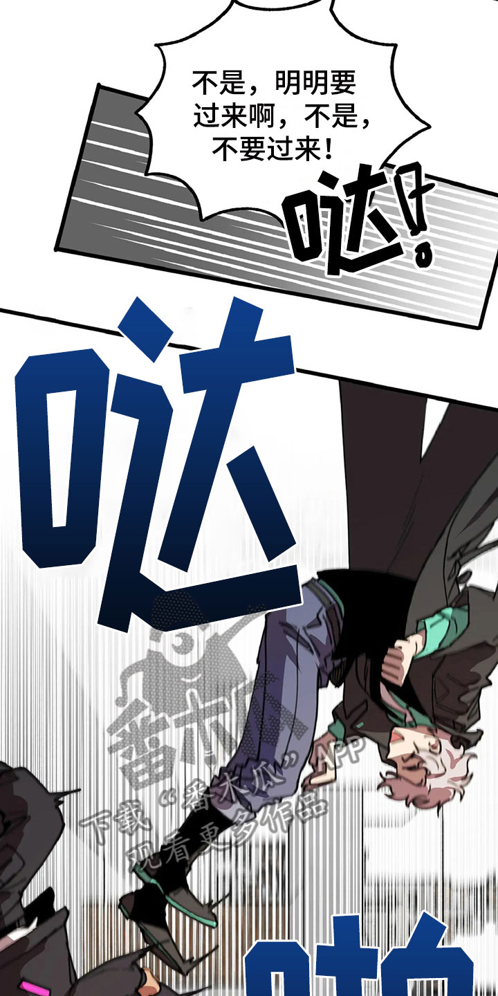 你不要变坏的文案漫画,第10章：自缚2图