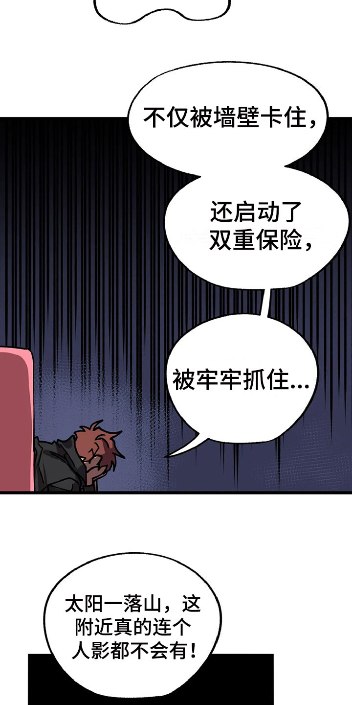 你不要变坏的文案漫画,第10章：自缚1图