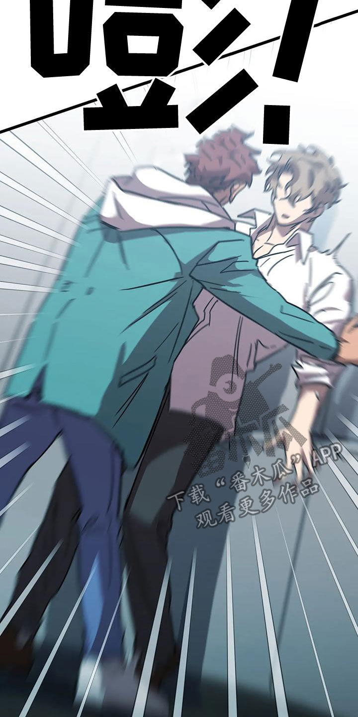 你不要坏坏漫画,第53章：惊呆了3图