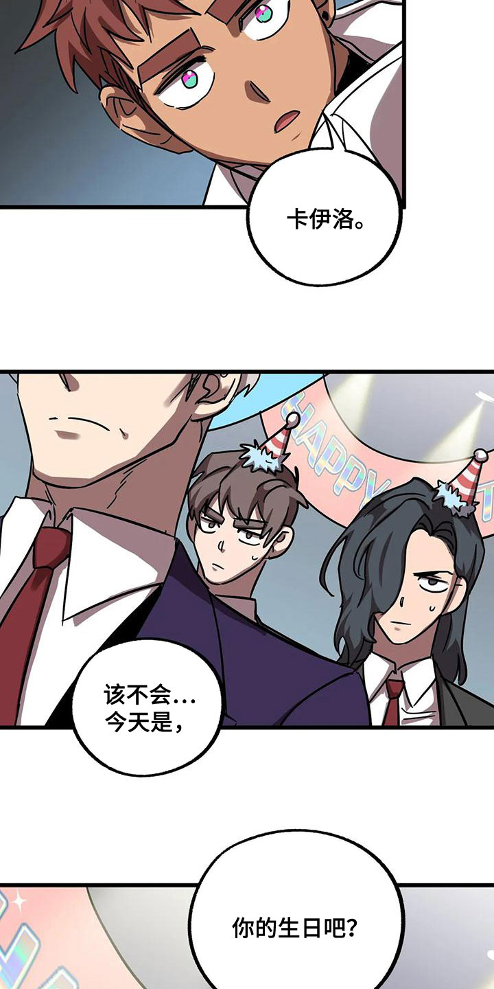 你不要走1978意大利剧情105分钟漫画,第54章：生日1图