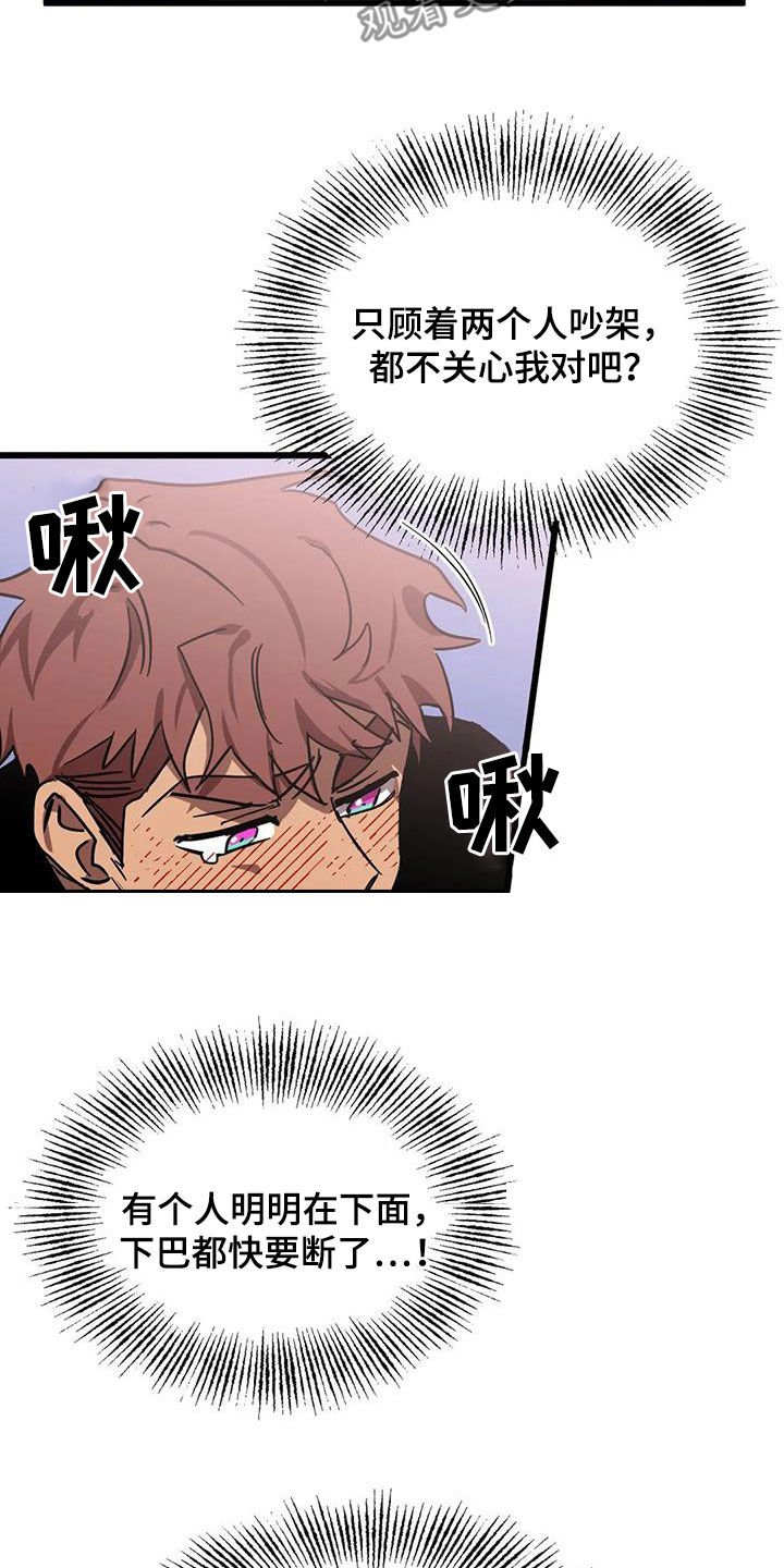 你不要怒气冲冲简谱漫画,第50章：哥俩好1图