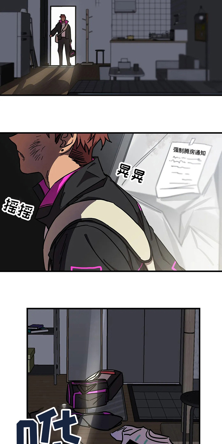 你不要再叫我妈了迪奥真我香水漫画,第25章：一事无成5图